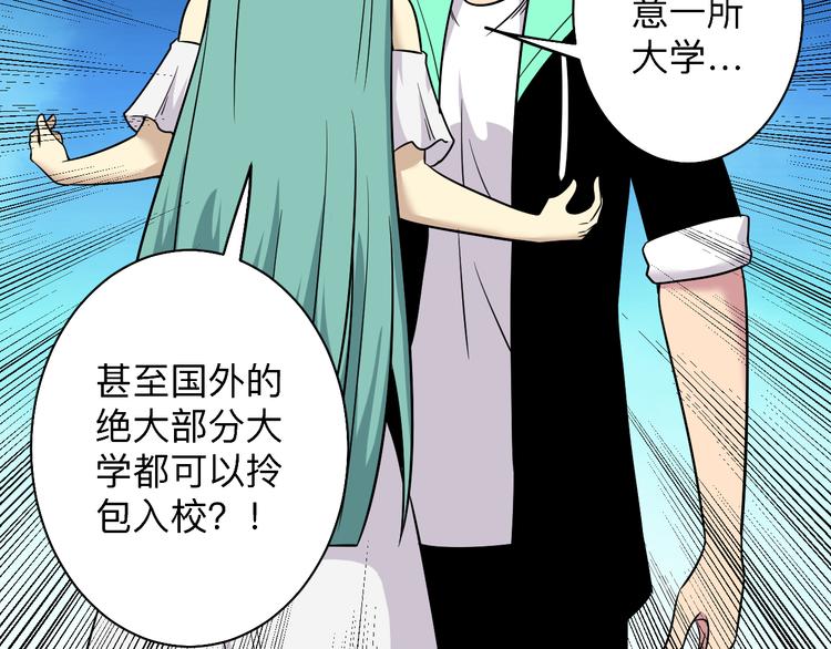 《三界淘宝店》漫画最新章节第224话 武者水晶免费下拉式在线观看章节第【84】张图片