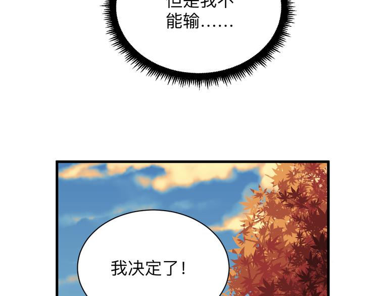 《三界淘宝店》漫画最新章节第224话 武者水晶免费下拉式在线观看章节第【92】张图片