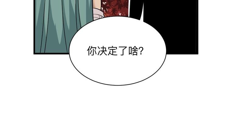 《三界淘宝店》漫画最新章节第224话 武者水晶免费下拉式在线观看章节第【94】张图片