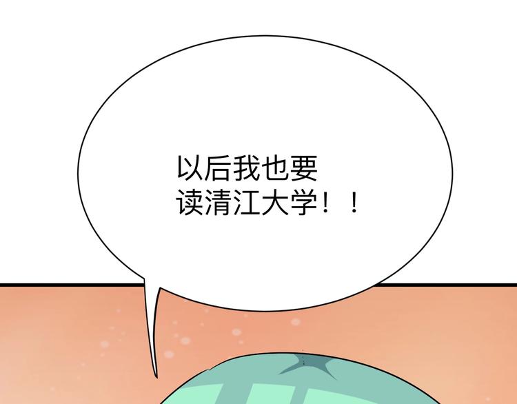 《三界淘宝店》漫画最新章节第224话 武者水晶免费下拉式在线观看章节第【95】张图片