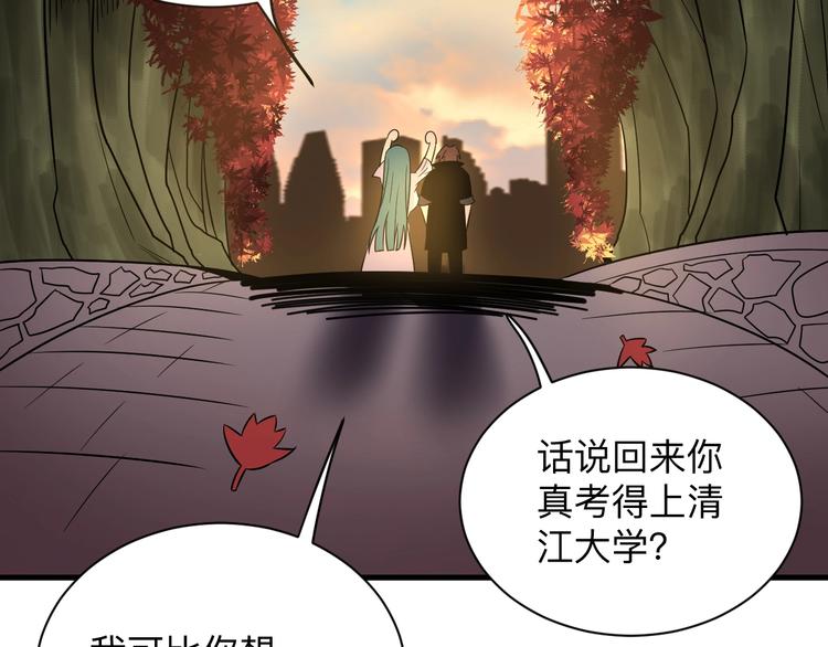 《三界淘宝店》漫画最新章节第224话 武者水晶免费下拉式在线观看章节第【99】张图片