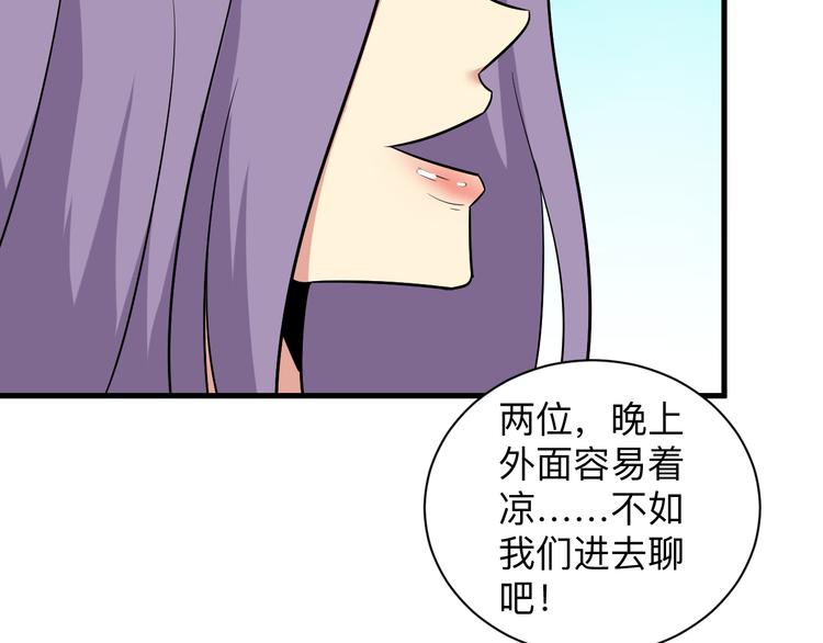 《三界淘宝店》漫画最新章节第225话 流鼻血免费下拉式在线观看章节第【113】张图片