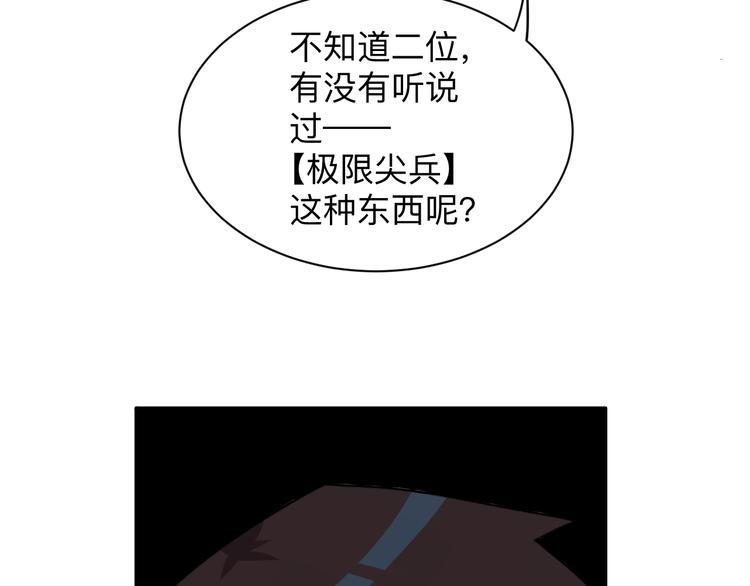 《三界淘宝店》漫画最新章节第225话 流鼻血免费下拉式在线观看章节第【115】张图片