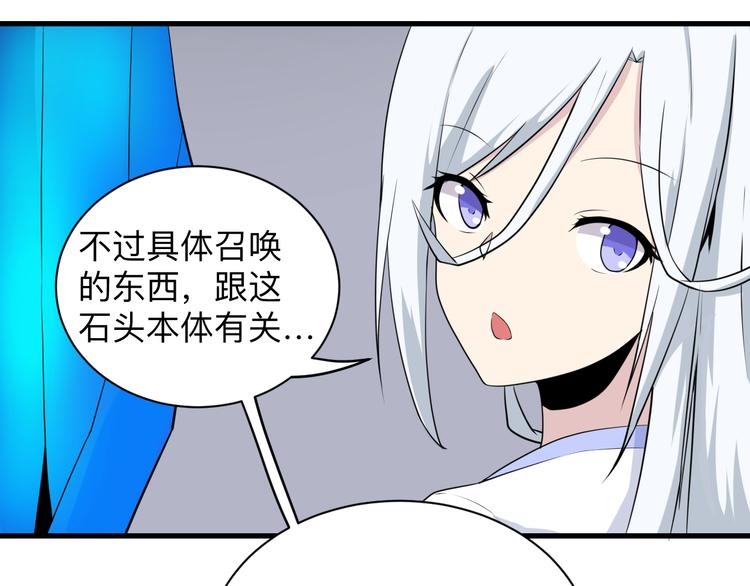 《三界淘宝店》漫画最新章节第225话 流鼻血免费下拉式在线观看章节第【14】张图片