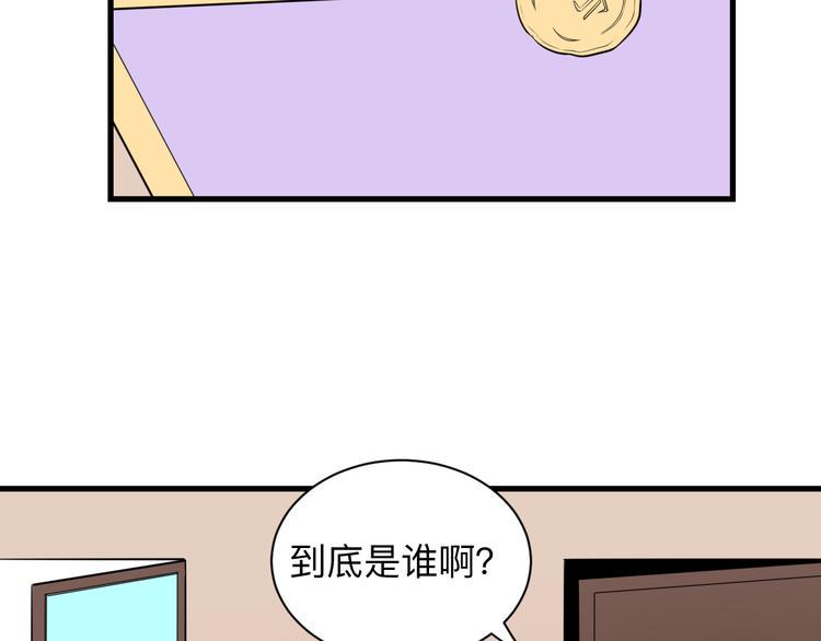 《三界淘宝店》漫画最新章节第225话 流鼻血免费下拉式在线观看章节第【23】张图片