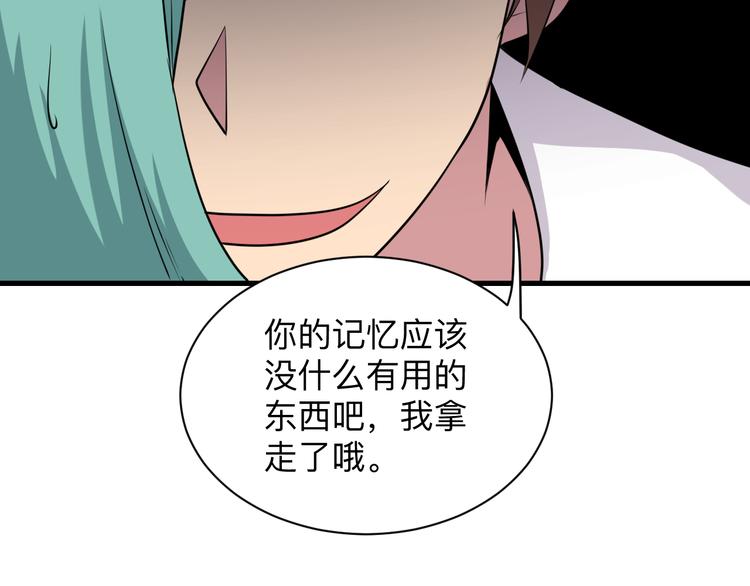 《三界淘宝店》漫画最新章节第225话 流鼻血免费下拉式在线观看章节第【33】张图片