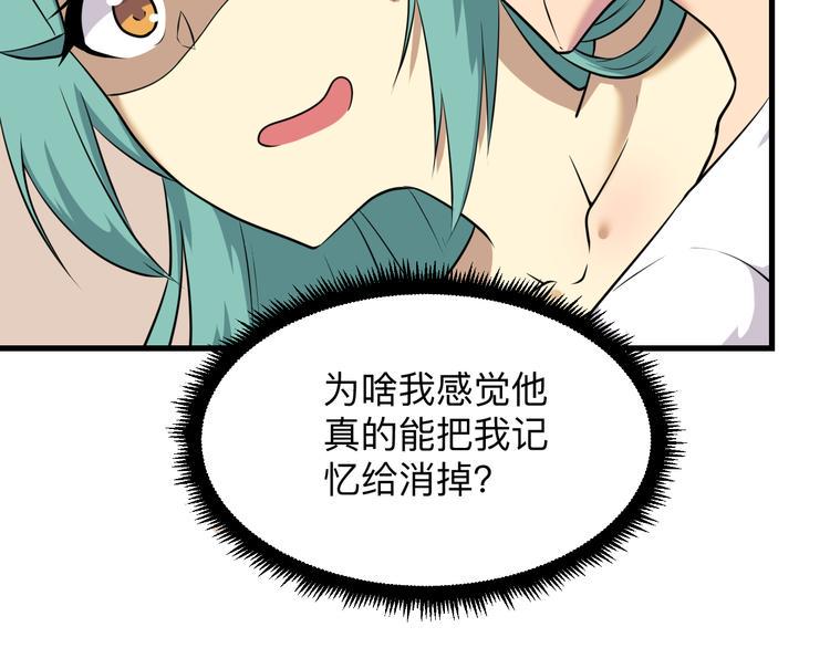 《三界淘宝店》漫画最新章节第225话 流鼻血免费下拉式在线观看章节第【35】张图片