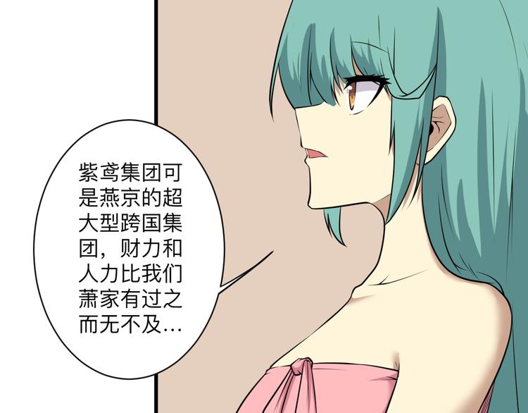 《三界淘宝店》漫画最新章节第225话 流鼻血免费下拉式在线观看章节第【43】张图片