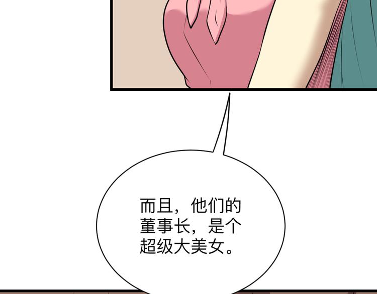 《三界淘宝店》漫画最新章节第225话 流鼻血免费下拉式在线观看章节第【44】张图片