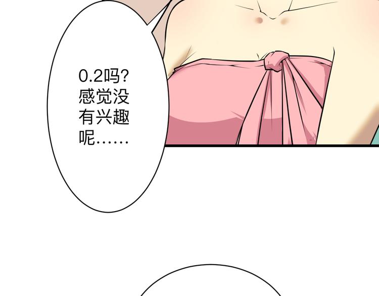 《三界淘宝店》漫画最新章节第225话 流鼻血免费下拉式在线观看章节第【56】张图片