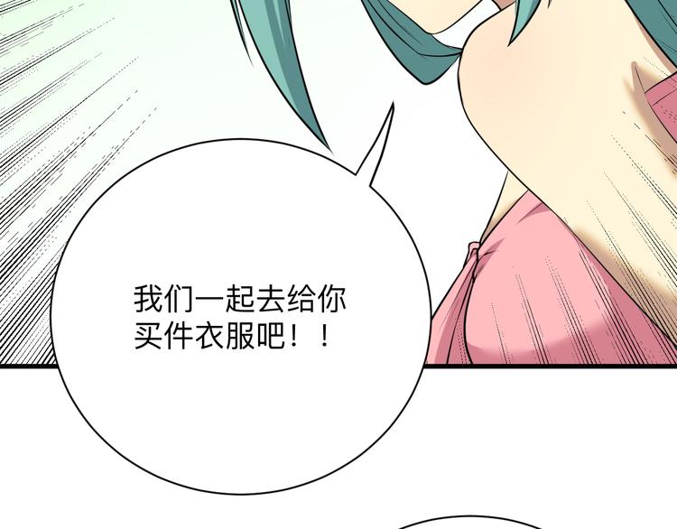 《三界淘宝店》漫画最新章节第225话 流鼻血免费下拉式在线观看章节第【60】张图片