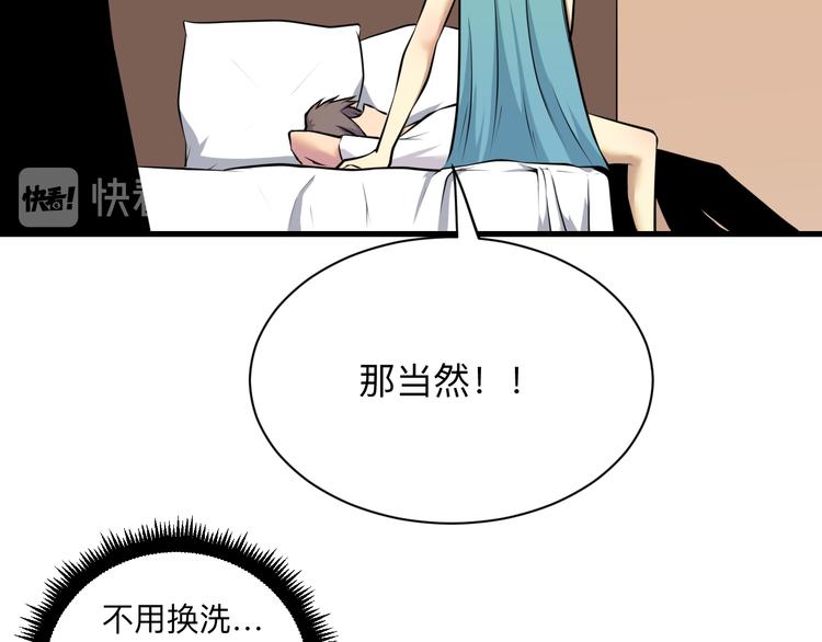 《三界淘宝店》漫画最新章节第225话 流鼻血免费下拉式在线观看章节第【64】张图片