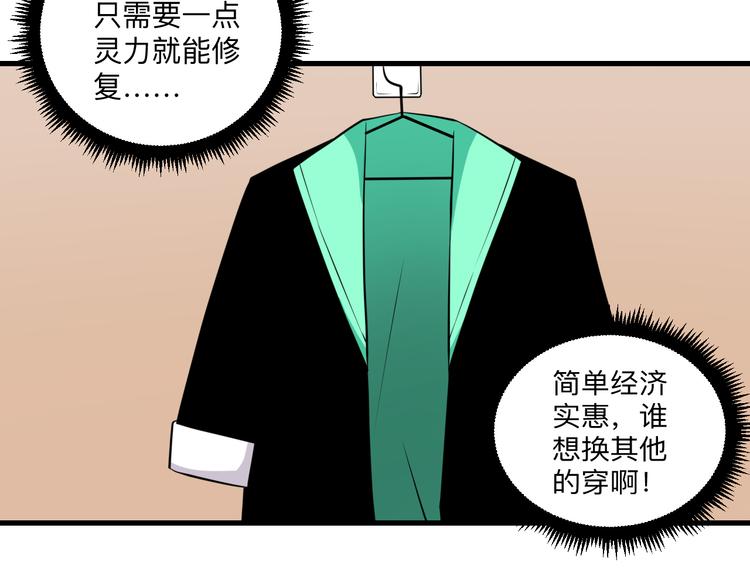 《三界淘宝店》漫画最新章节第225话 流鼻血免费下拉式在线观看章节第【65】张图片