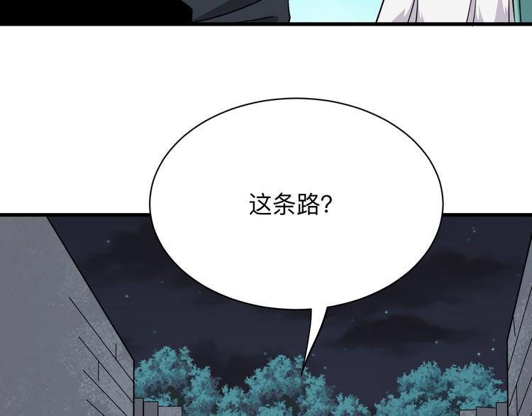 《三界淘宝店》漫画最新章节第225话 流鼻血免费下拉式在线观看章节第【89】张图片