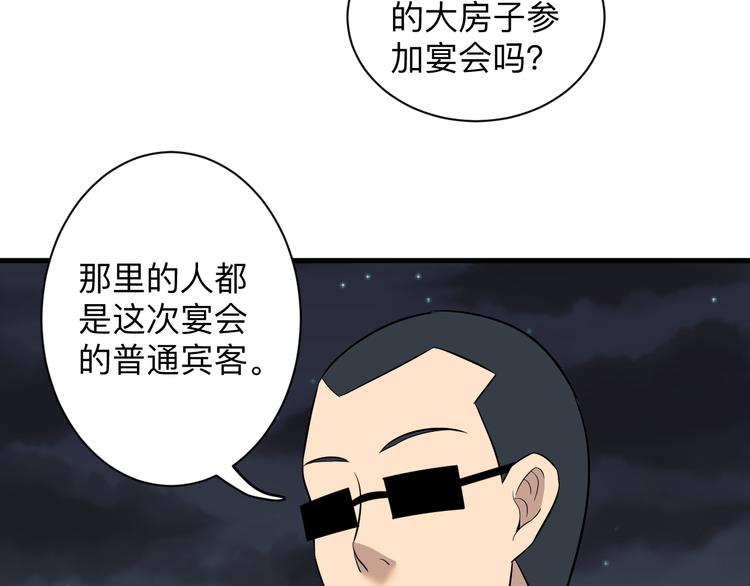 《三界淘宝店》漫画最新章节第225话 流鼻血免费下拉式在线观看章节第【91】张图片