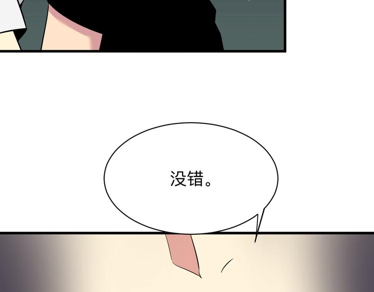 《三界淘宝店》漫画最新章节第225话 流鼻血免费下拉式在线观看章节第【99】张图片