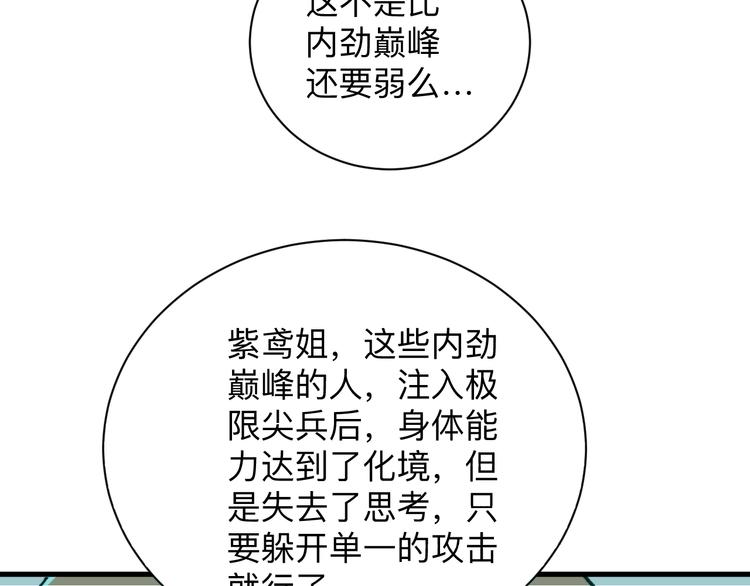 【三界淘宝店】漫画-（第226话 鄙视你）章节漫画下拉式图片-105.jpg