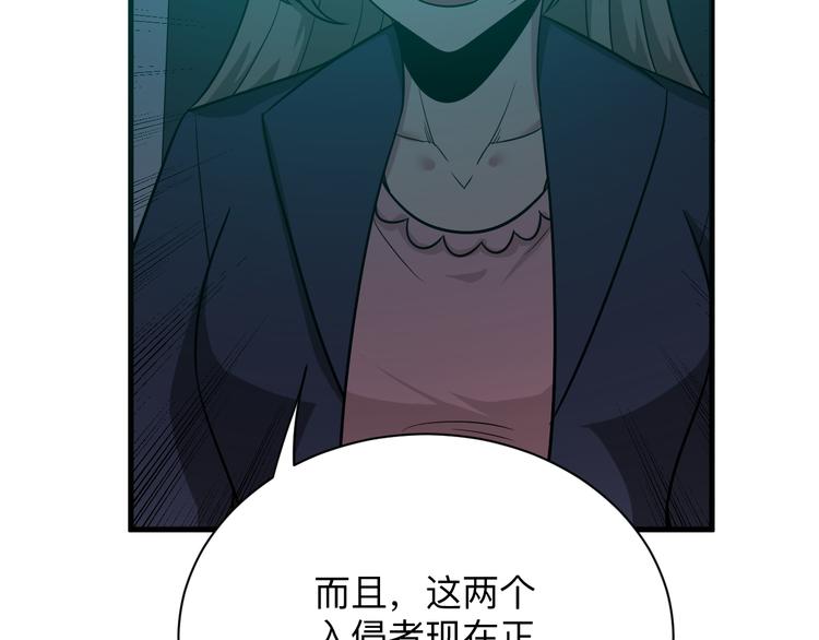 《三界淘宝店》漫画最新章节第226话 鄙视你免费下拉式在线观看章节第【115】张图片