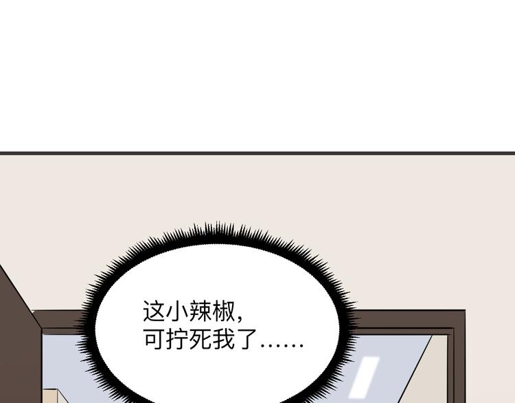 《三界淘宝店》漫画最新章节第226话 鄙视你免费下拉式在线观看章节第【26】张图片