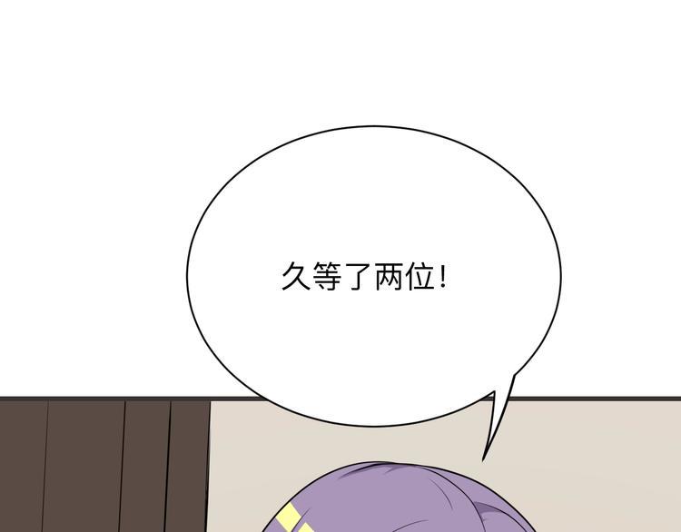 《三界淘宝店》漫画最新章节第226话 鄙视你免费下拉式在线观看章节第【37】张图片