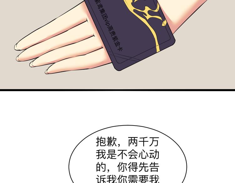 《三界淘宝店》漫画最新章节第226话 鄙视你免费下拉式在线观看章节第【52】张图片