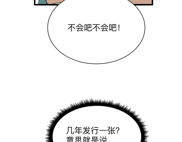 【三界淘宝店】漫画-（第226话 鄙视你）章节漫画下拉式图片-57.jpg