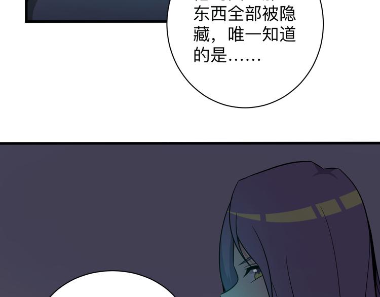 《三界淘宝店》漫画最新章节第226话 鄙视你免费下拉式在线观看章节第【75】张图片