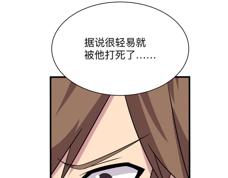 《三界淘宝店》漫画最新章节第226话 鄙视你免费下拉式在线观看章节第【77】张图片