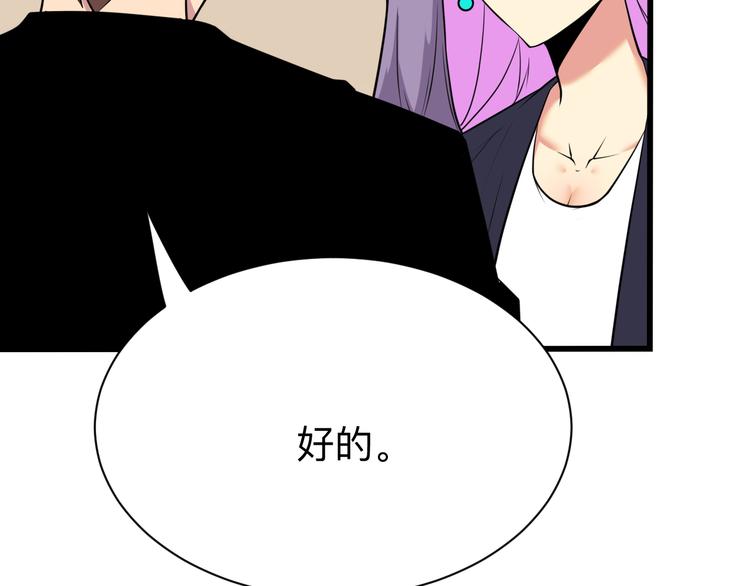 《三界淘宝店》漫画最新章节第226话 鄙视你免费下拉式在线观看章节第【9】张图片