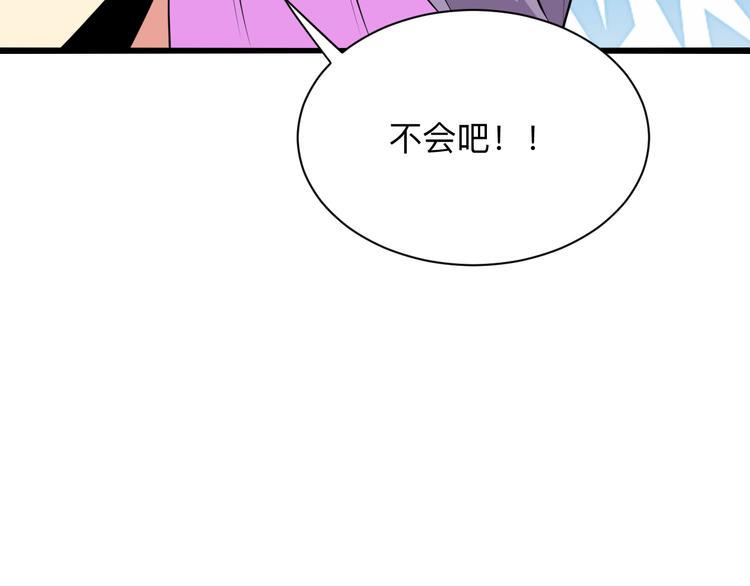 《三界淘宝店》漫画最新章节第227话 强化版免费下拉式在线观看章节第【10】张图片