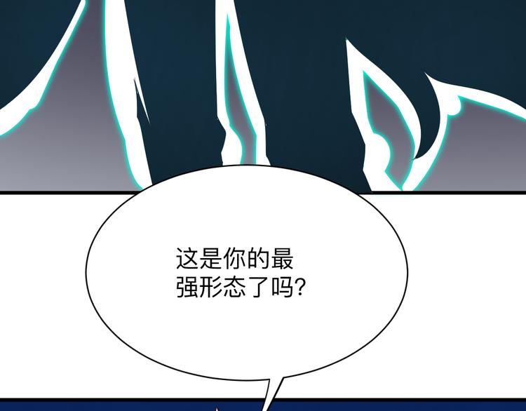 《三界淘宝店》漫画最新章节第227话 强化版免费下拉式在线观看章节第【103】张图片