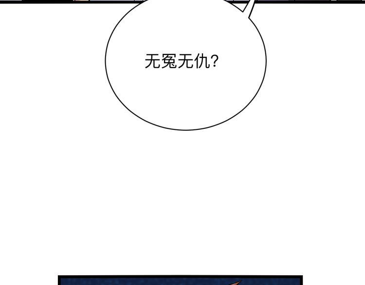 《三界淘宝店》漫画最新章节第227话 强化版免费下拉式在线观看章节第【27】张图片