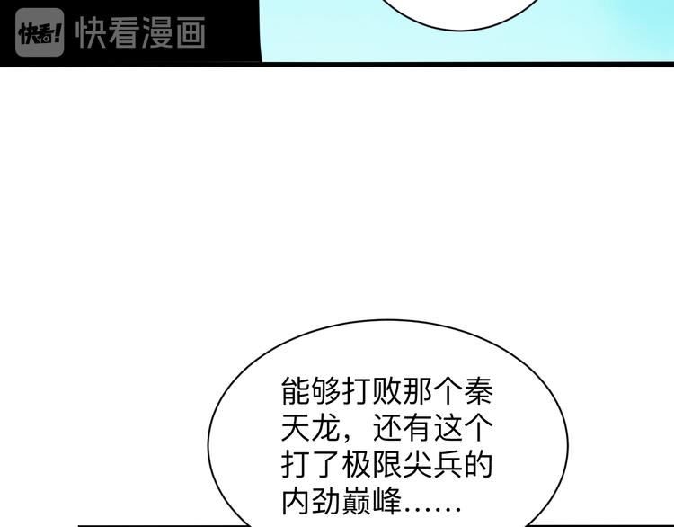 《三界淘宝店》漫画最新章节第227话 强化版免费下拉式在线观看章节第【53】张图片