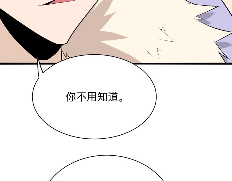 《三界淘宝店》漫画最新章节第227话 强化版免费下拉式在线观看章节第【62】张图片