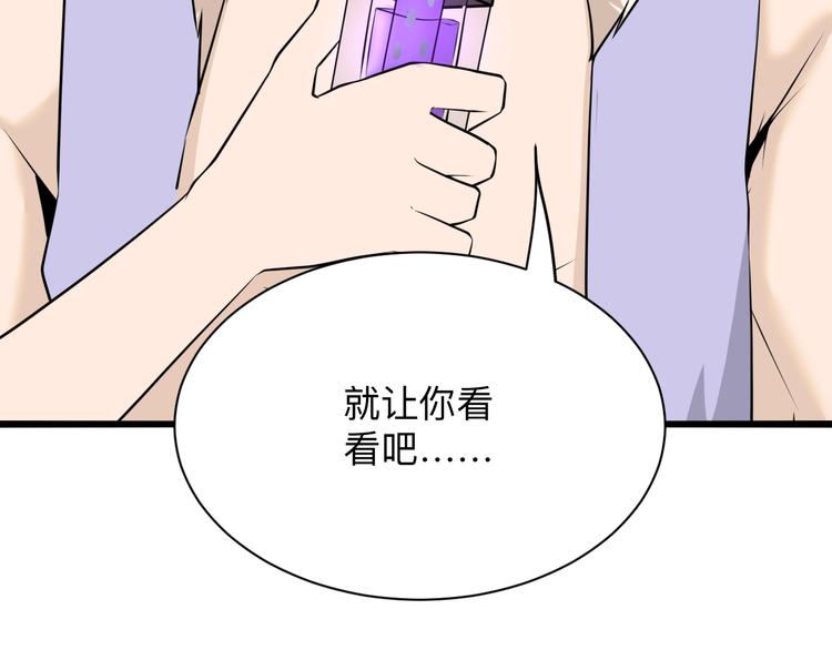 《三界淘宝店》漫画最新章节第227话 强化版免费下拉式在线观看章节第【65】张图片