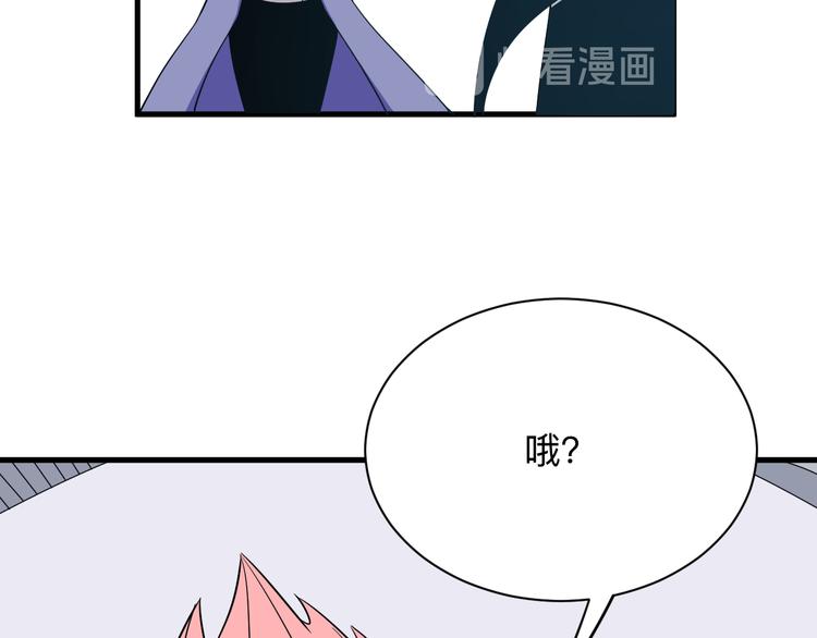 《三界淘宝店》漫画最新章节第227话 强化版免费下拉式在线观看章节第【98】张图片