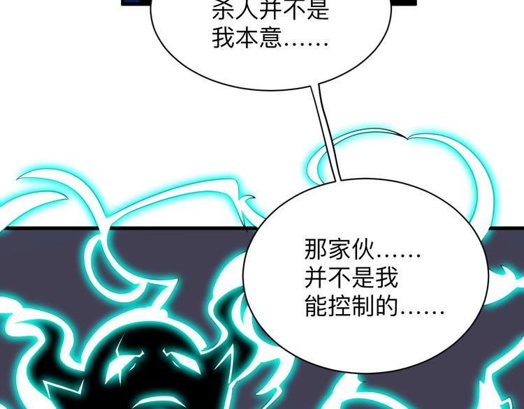 《三界淘宝店》漫画最新章节第228话 武神山免费下拉式在线观看章节第【102】张图片