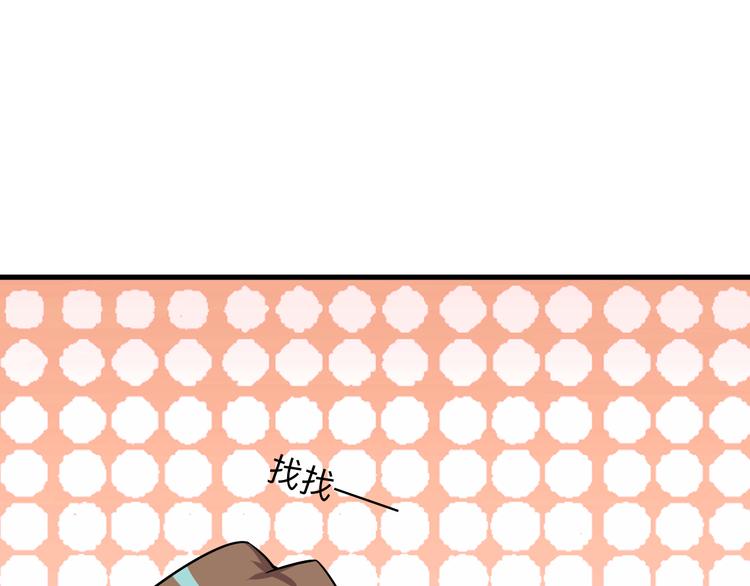 《三界淘宝店》漫画最新章节第228话 武神山免费下拉式在线观看章节第【115】张图片
