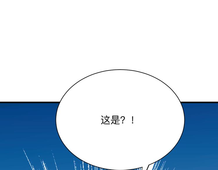 《三界淘宝店》漫画最新章节第228话 武神山免费下拉式在线观看章节第【117】张图片