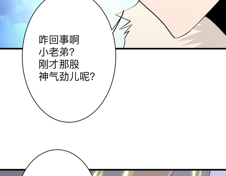 《三界淘宝店》漫画最新章节第228话 武神山免费下拉式在线观看章节第【29】张图片