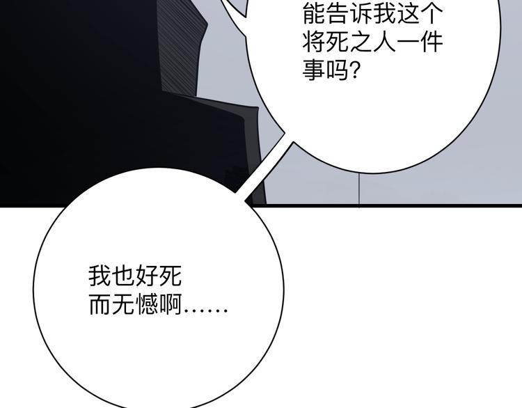 《三界淘宝店》漫画最新章节第228话 武神山免费下拉式在线观看章节第【38】张图片