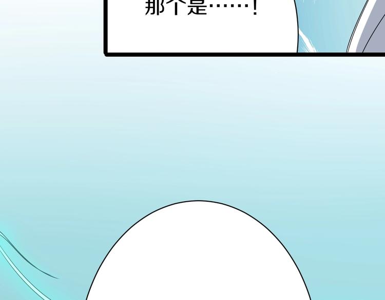 《三界淘宝店》漫画最新章节第23话 庸医你好菜！免费下拉式在线观看章节第【93】张图片