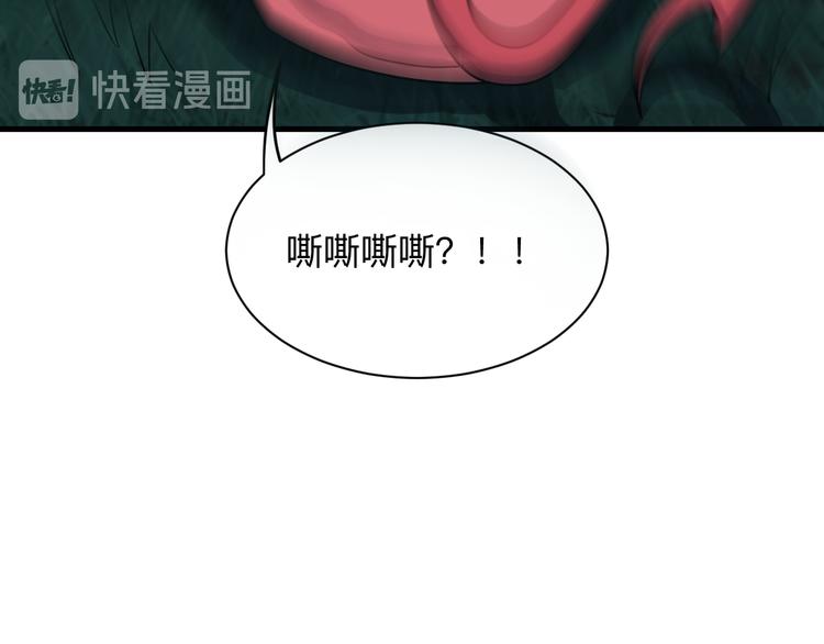 《三界淘宝店》漫画最新章节第229话 初探神山免费下拉式在线观看章节第【110】张图片