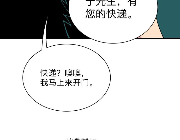 《三界淘宝店》漫画最新章节第229话 初探神山免费下拉式在线观看章节第【127】张图片