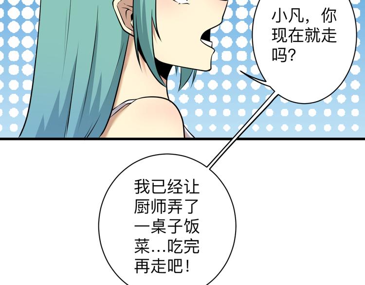 《三界淘宝店》漫画最新章节第229话 初探神山免费下拉式在线观看章节第【43】张图片