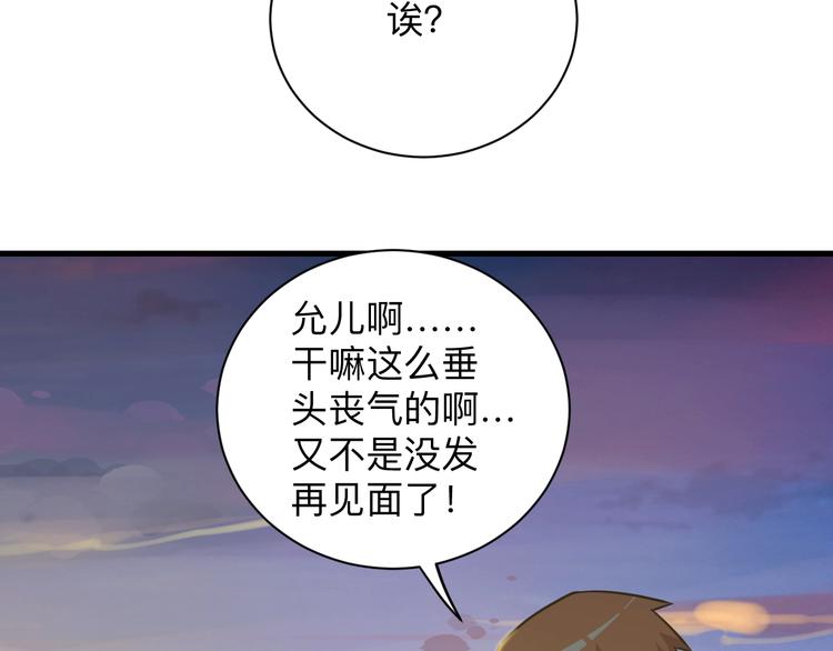 《三界淘宝店》漫画最新章节第229话 初探神山免费下拉式在线观看章节第【56】张图片