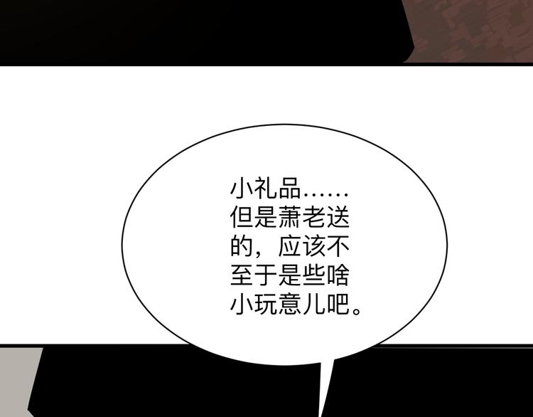 《三界淘宝店》漫画最新章节第230话 小白脸免费下拉式在线观看章节第【10】张图片