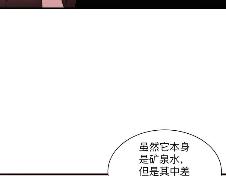 《三界淘宝店》漫画最新章节第230话 小白脸免费下拉式在线观看章节第【102】张图片