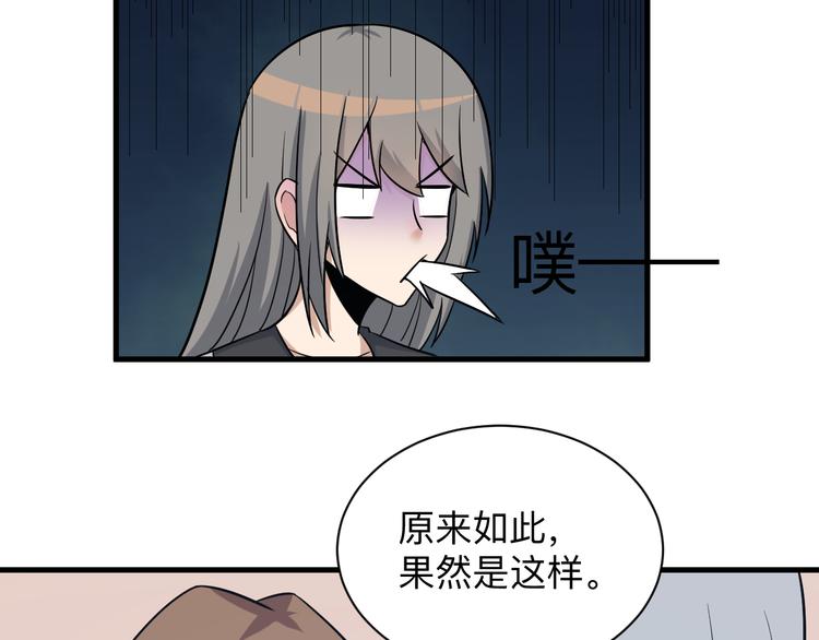 《三界淘宝店》漫画最新章节第230话 小白脸免费下拉式在线观看章节第【109】张图片