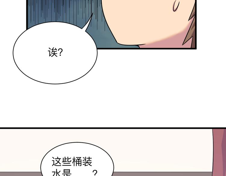 《三界淘宝店》漫画最新章节第230话 小白脸免费下拉式在线观看章节第【116】张图片